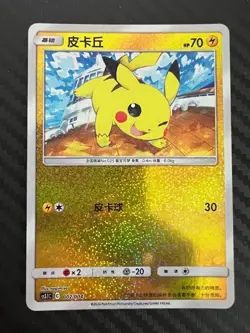 Pokemon TCG Chinese Pikachu CS5.1C 002/004 Holo US Seller NM - Image 1
