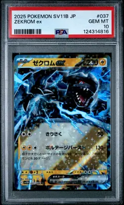2025 POKEMON JAPANESE SV11B-BLACK BOLT #037 ZEKROM EX PSA 10 - Image 1