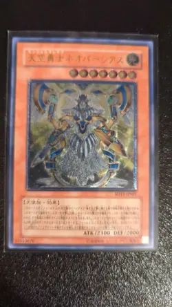 Yu-Gi-Oh! Neo-Parshath, the Sky Paladin | SD11-JPS01 | Japanese | Ultimate | NM - Image 1