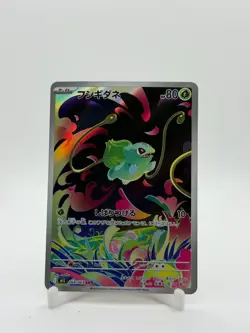 BULBASAUR 064/063 - NM - M1L AR MEGA BRAVE JAPANESE POKEMON CARD - Image 1