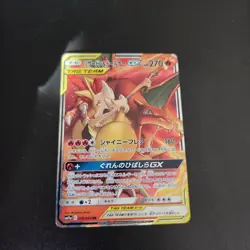 Charizard & Braixen GX 008/064 RR Sm11a Remix Bout Japanese Pokemon Card TCG - Image 1