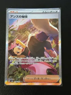 Janine's Secret Art 228/187 SAR SV8a Terastal Festival Japanese Pokemon Card TCG - Image 1