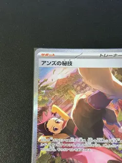 Janine's Secret Art 228/187 SAR SV8a Terastal Festival Japanese Pokemon Card TCG - Image 2
