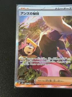 Janine's Secret Art 228/187 SAR SV8a Terastal Festival Japanese Pokemon Card TCG - Image 4