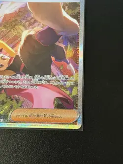 Janine's Secret Art 228/187 SAR SV8a Terastal Festival Japanese Pokemon Card TCG - Image 5