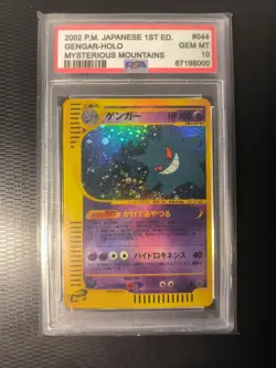 POKEMON GENGAR - CUSTOM PROXY CARD - NO OFICIAL - FAN MADE - REPRODUCCION - Image 1