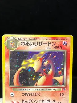 (MP/MP-) Dark Charizard Neo Premium File Set Japanese Pokemon Card - Image 4