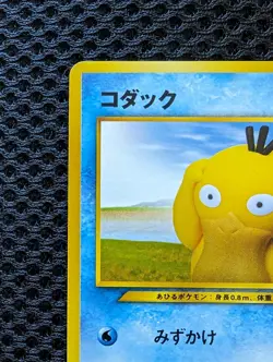 Psyduck Japanese Neo Destiny Pokemon card old back US seller - Image 2