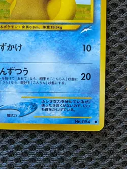 Psyduck Japanese Neo Destiny Pokemon card old back US seller - Image 4