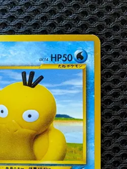 Psyduck Japanese Neo Destiny Pokemon card old back US seller - Image 5