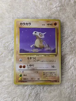 Cubone Japanese Jungle Pokemon card old back US seller - Image 1