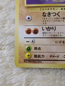 Cubone Japanese Jungle Pokemon card old back US seller - Image 3