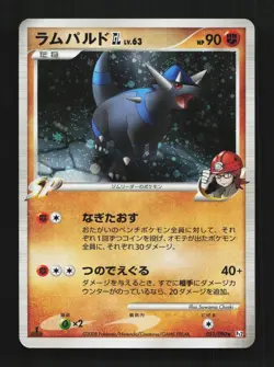 Rampardos GL 051/090 1st ED LP Bonds to End of Time Japanese Pokemon Card TCG - Image 1