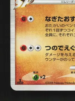 Rampardos GL 051/090 1st ED LP Bonds to End of Time Japanese Pokemon Card TCG - Image 2