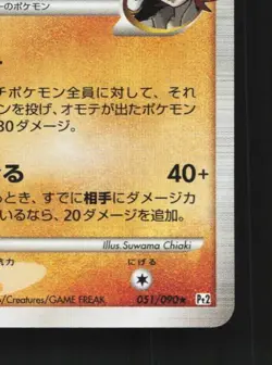 Rampardos GL 051/090 1st ED LP Bonds to End of Time Japanese Pokemon Card TCG - Image 3