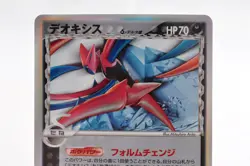Pokemon card Deoxys δ Delta Species 037/052 Holo Rare Japanese 2006 Near Mint - Image 2
