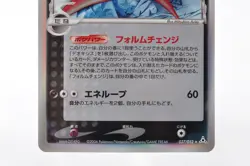 Pokemon card Deoxys δ Delta Species 037/052 Holo Rare Japanese 2006 Near Mint - Image 3