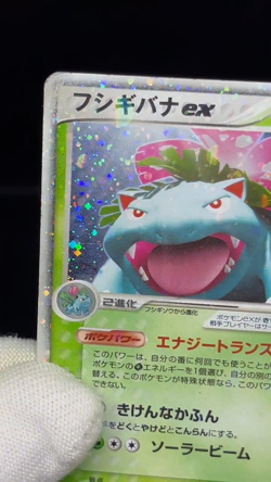 (MP/HP) Charizard & Blastoise & Venusaur ex 012/052 Set Japanese Pokemon Card #8 - Image 2