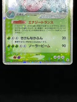 (MP/HP) Charizard & Blastoise & Venusaur ex 012/052 Set Japanese Pokemon Card #8 - Image 5