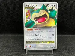 (MP-) Snorlax LV.X 127/DP-P Domino Pizza Promo 2008 Japanese Pokemon Card - Image 1