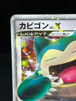 (MP-) Snorlax LV.X 127/DP-P Domino Pizza Promo 2008 Japanese Pokemon Card - Image 4