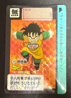 Dragon Ball Z Carddass No.089 Gohan BANDAI Made in Japan Special Rare Card 1991 - Image 1