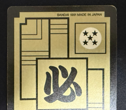 Dragon Ball Z Carddass No.089 Gohan BANDAI Made in Japan Special Rare Card 1991 - Image 5