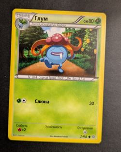 Pokemon TCG - Gloom - 2/98 XY Ancient Origins - RUSSIAN RARE - Image 1
