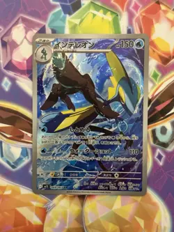 Pokemon TCG Inteleon AR 069/063 M1S Mega Symphonia Full Art Japanese Set NM/M - Image 1