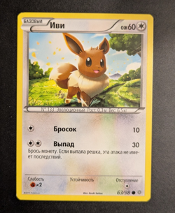 Pokemon TCG - Eevee - 63/98 XY Ancient Origins - RUSSIAN RARE - Image 1