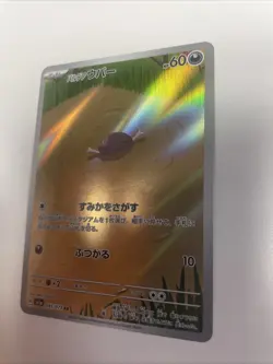PALDEAN WOOPER 085/073 TRIPLET BEAT JAPANESE POKEMON TCG NM Free Shipping - Image 3