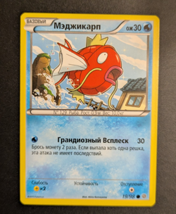 Pokemon TCG - Magikarp - 19/98 XY Ancient Origins - RUSSIAN RARE - Image 1