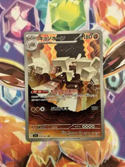 Pokemon TCG Garganacl AR 070/063 Mega Brave M1L - Japanese Set NM/M - Image 1