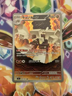 Pokemon TCG Garganacl AR 070/063 Mega Brave M1L - Japanese Set NM/M - Image 2