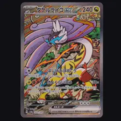 Raging Bolt EX 222/187 SAR Terastal Festival JAPANESE Pokemon TCG NM - Image 1