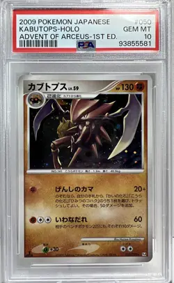 Pokemon Japanese Kabutops 050 Holo First Ed. Advent of Arceus Gem Mint PSA 10 - Image 1