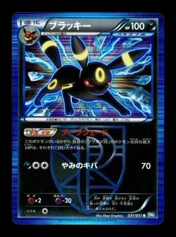 [MP] Umbreon Holo Japanese Team Plasma Thunder Knuckle 031/051 Pokemon C - Image 1