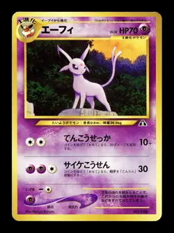 [LP] Espeon No 196 Japanese Neo Premium File 2 Pokemon - Image 1