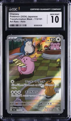 2024 POKEMON JPN SV6-TRANSFORMATION MASK #084 CHANSEY CGC 10 GEM MINT - Image 1