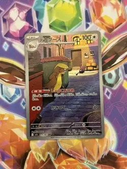 Pokemon TCG Gumshoos AR 075/063 M1L Mega Brave Japanese Set NM/M - Image 1