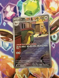 Pokemon TCG Gumshoos AR 075/063 M1L Mega Brave Japanese Set NM/M - Image 2