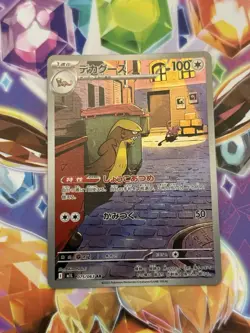 Pokemon TCG Gumshoos AR 075/063 M1L Mega Brave Japanese Set NM/M - Image 3