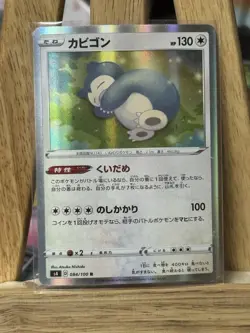 Snorlax 084/100 Pokemon S4: Amazing Volt Tackle Holo (Japanese) NEAR MINT NM - Image 1