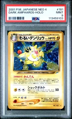 POKEMON DARK AMPHAROS #181 NEO 4- JAPANESE PSA 9 MINT - Image 1