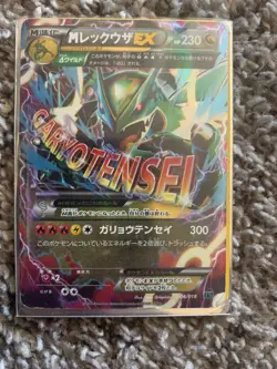 M Rayquaza EX (006/018) XY: Roaring Skies - MEGA - Rare - Pokemon TCG - Image 1