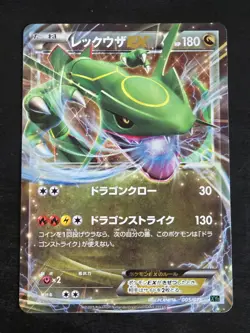 Rayquaza EX 005/018 - XYD Mega Battle Deck 2015 - Japanese - Pokemon - Image 1