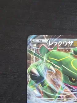 Rayquaza EX 005/018 - XYD Mega Battle Deck 2015 - Japanese - Pokemon - Image 2