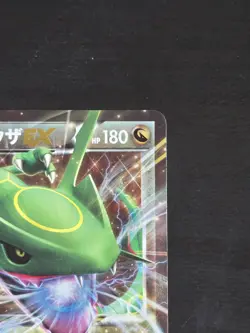 Rayquaza EX 005/018 - XYD Mega Battle Deck 2015 - Japanese - Pokemon - Image 3