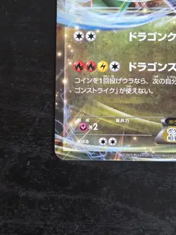 Rayquaza EX 005/018 - XYD Mega Battle Deck 2015 - Japanese - Pokemon - Image 4
