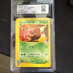 Pokemon Card Janine's Shuckle 067/141 Vs Series 1st Edition Japanese 2001 - Image 1